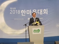 [포토]우리관리주식회사 대표이사 노병용 한마음대회 인사말