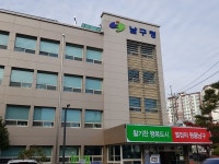대구 남구청, 2018 주민자치위원 연수대회 개최