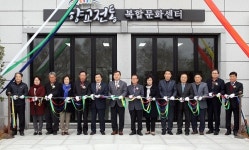 함평군-대동 향교 전통복합문화센터, 대동막걸리 제조실 준공식 개최