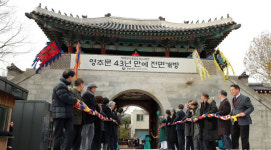 경복궁 서문 영추문, 복원 43년 만에 전면 개방