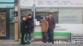 보은읍, 주민을 위해 나눔을 실천하는 착한업소 3호점 선정