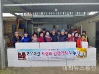 경북지체장애인협회 군위지회, 사랑의 김장김치 기탁