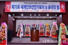 손종익 국제인권옹호 대구경북 부위원장, 차별받지 않는 사회 만들어야