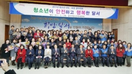 달서구 청소년지도협의회 선도·보호 결의대회 가져