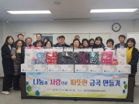 금곡양정행정복지센터, 나눔과 사랑으로 따뜻한 금곡 만들기