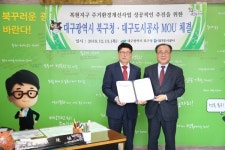 북구 복현동 피난민촌 새롭게 거듭날 전망