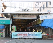 광주 동부소방서, 전통시장 화재예방 캠페인 실시