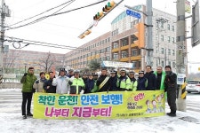 인천 남동구, 교통안전 보행교통 지킴이 캠페인 실시