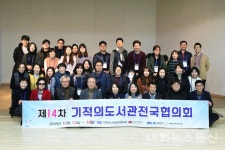 제천기적의도서관,제14차 기적의도서관전국협의회성황리 개최