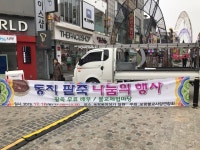 [포토] 따뜻한 팥죽나누기행사