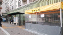 수성구, 버스정류소 추위대피 시설 설치