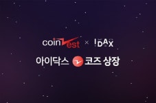 코인제스트, 자체 플랫폼 토큰 코즈 글로벌 거래소 아이닥스 상장