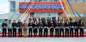 함평군, 학교면 농촌중심지 활성화사업 준공식 개최