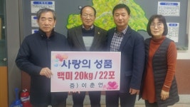 고령군, 맛있는 햅쌀로 사랑을 전해요