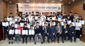 한국타이어, 2018 대전 우수 체육선수 장학금 전달