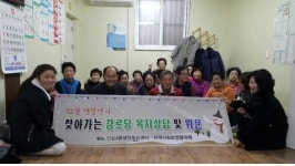 대구 동구 신암4동, 12월 연말연시 찾아가는 경로당 복지상담 및 위문