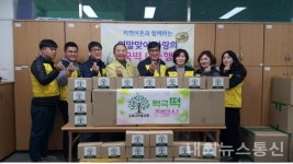 목포 고목나무봉사회, 저소득주민에게 나눔 봉사 실천