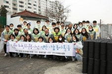 [포토] 한남대 학생들, 사랑의 연탄 1500장 전달