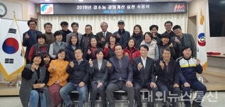 영양군농업기술센터, 2018 강소농 경영개선 실천 수료식 가져