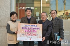 국민건강보험공단,인재개발원의 따뜻한 나눔