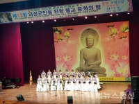 의성불교대학총동문회, 불교문화의 밤 행사