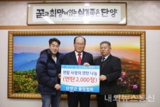 [포토]단양군 볼링협회, 연탄 2천장 기탁