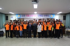밀양소방서, 신규 의용소방대원 임명장 수여식 개최