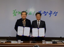 곡성군-LH, 옥과면 공공주택 사업 추진 업무 협약 체결