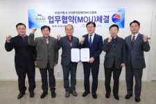 수성구, 한국장애인MICE협회와 업무협약 체결