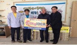 사직부산아동병원건식 | 동래 사직부산아동병원, 사랑의 쌀 100포 전달