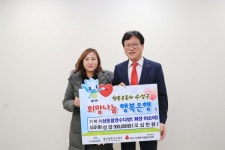 [포토]상동 함장 수다방, 이웃돕기 성금 전달
