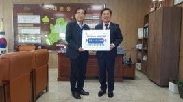 성주군,주식회사 모아 송재동 대표 이웃돕기 성금 기탁
