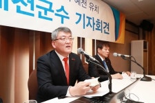 경북 예천군, 대한민국 축구종합센터 유치작전 돌입