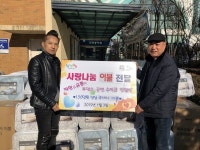 가수 박현, 부천시 소사본3동 복지협의체에 취약계층 위한 동절기 이불 기부