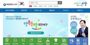 대전 서구, 가수원동 장례식장 건축허가 반려 행정소송 승소