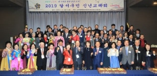 희망찬 기해년! 구민과 함께하는 희망달서