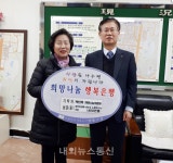 황금2동 백인계 희망나눔위원장, 관내 경로당에 물품 기증