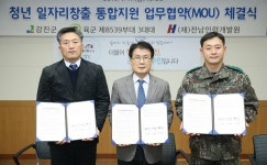 강진군, '청년일자리창출 통합지원 업무협약' 체결