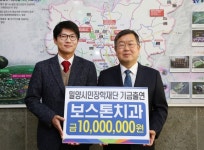 보스톤치과, 지역인재 양성 위한 장학기금 출연