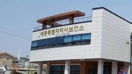 세종시보건소, 고위험 임산부 의료비 질환 확대