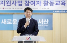서산시, 노인일자리 사업 대폭 확대