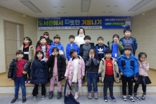 의성군립도서관, 도서관에서 보드게임으로 수학을 배우다