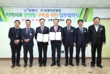 보령시, 2021년까지 아산병원에 37억 지원