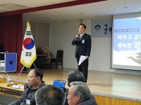 양평군 양동면 군민과 함께하는 행복소통 마당 개최