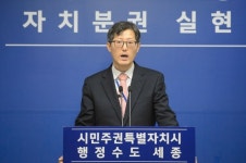 세종시 경제산업국, 자율주행 특화도시 본격화