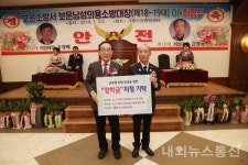 보은남성의용소방대, 글로벌 인재육성 장학금 기탁