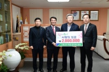 고령군,고령성주축협 이웃돕기 성금 200만원 기탁
