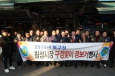 북구청, 칠성시장에서 설명절 장보기행사