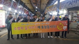 광주 동부소방서, 전통시장 소방안전컨설팅 실시