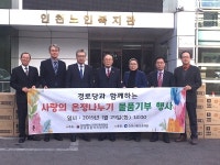 인천신용보증재단, 설 명절 맞이사랑의 온정나누기 행사 개최